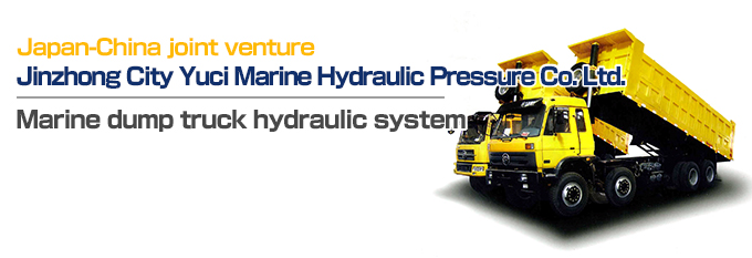 Jinzhong City Yuci Marine Hydraulic Pressure Co. Ltd.